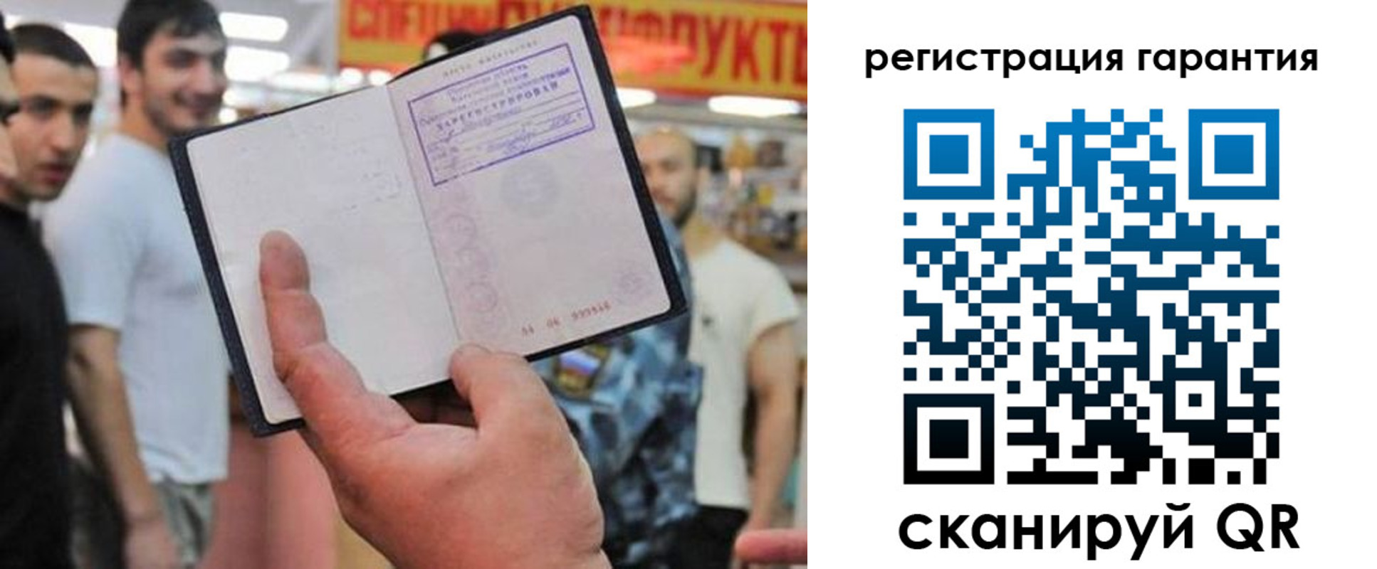 временная регистрация поиск в Губкинском