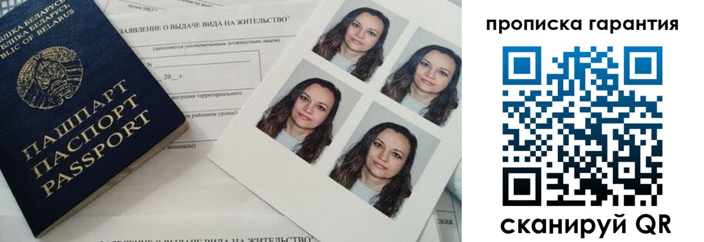 прописка иностранных граждан в Губкинском
